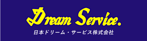 日本ドリーム・サービス株式会社